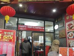 门面-大鸿运酒店·苏州菜·松鼠桂鱼(观前街店)