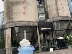 -CEMENT·coffee bar (凤凰创意园店)