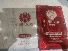 -牛華八婆火锅串串(南中环店)