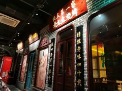 -北三老太太烧烤(人生一串上榜店)