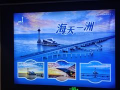 -宁波海天一洲景区