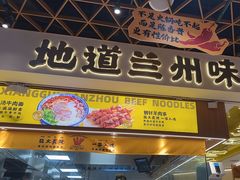 -陳香貴·兰州牛肉面(东方宝泰店)