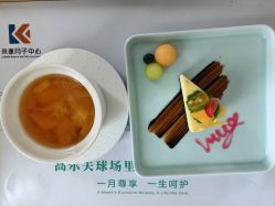-来康月子中心