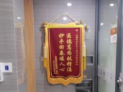 -上海仁爱医院口腔科 · 种植