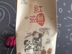 -苏顺成纯绿豆饼(中华南大街店)