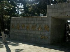 -长春市南湖公园