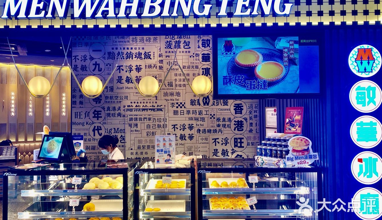 深圳美食|好吃又有颜值的冰厅