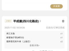 -平成屋·午肴夜酒(四川北路店)