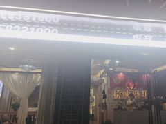 -杨波采耳修脚(天润城店)