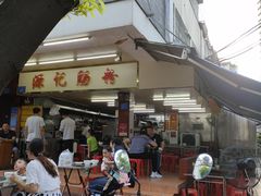 -源记肠粉(华贵路店)