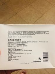 -丝芙兰Sephora