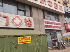 -北京马驹桥中医医院