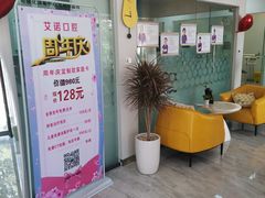 -德标艾诺口腔(敦化路店)