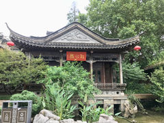 -民国红公馆(老门东店)