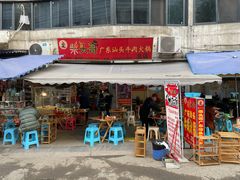门面-柴头哥·牛肉火锅(爱民路店)