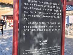 -故宫冰窖餐厅