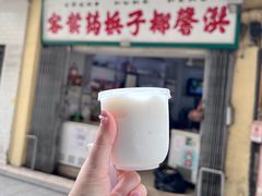 -洪馨椰子