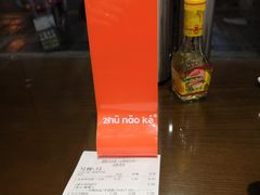 账单-猪脑壳凉面(武陵源店)