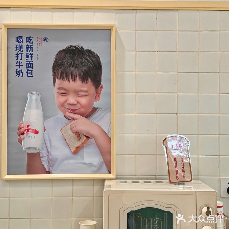 北京新店|红星前进牛奶面包公司🥛是谁的童年DNA动啦❓