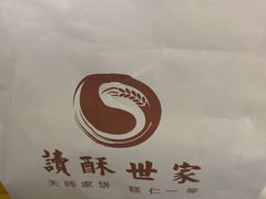 -读酥世家(宛平南路店)