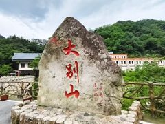 -安徽天堂寨风景区