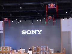 -Sony Store索尼(深圳深业上城店)