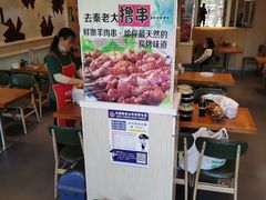 -秦老大西安羊肉泡馍馆(健德门店)