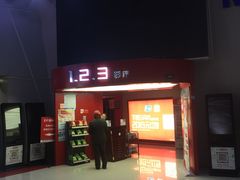 -山文星辉影城(济南和谐广场店)