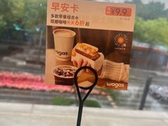 -Wagas沃歌斯(五道口购物中心店)