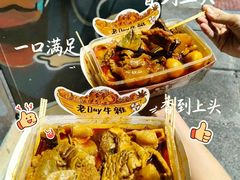 -老day牛杂(官也街总店)
