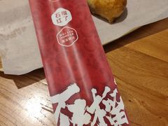 -石榴红了·非遗酥皮烤包子·新疆菜(瑞豪店)