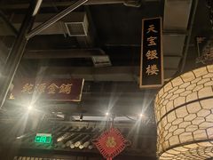 -谭家弄堂(亚欧商厦店)