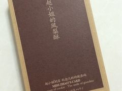 -赵小姐的店(鼓浪屿三友店)