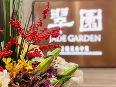 -翠园(兴业太古汇店)