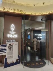 -半岛故事·法儿曼抗衰·indiba中心