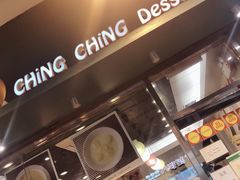 -晶晶甜品(发昌大厦店)