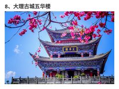 -大理古城