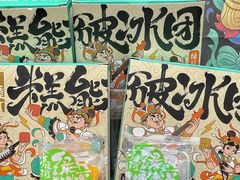 -泸溪河桃酥(江宁太阳城店)