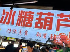 -大学城夜市大排档(凤栖路店)