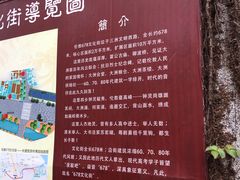 -伦教678文化街
