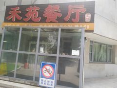 -中国石油大学（北京）(北京西校区)