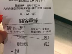 账单-翠华餐厅(香港国际机场店)