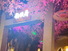 大堂-韵秋荷(宝山龙湖天街店)