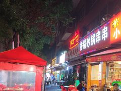 -巴渝老街印象生活麻辣烫(华宇·北城中央汇店)