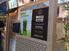 -厝内小眷村(西单大悦城店)