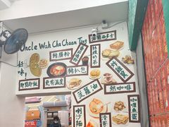 -華叔茶記