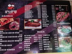 -驴公驴婆(曹杨店)
