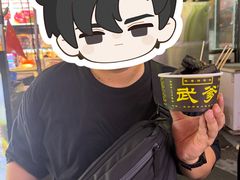 -武爹臭豆腐(坡子街店)