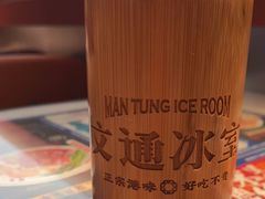 -文通冰室(东方宝泰店)