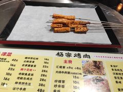-汇通杨家·烤肉(汇通店)